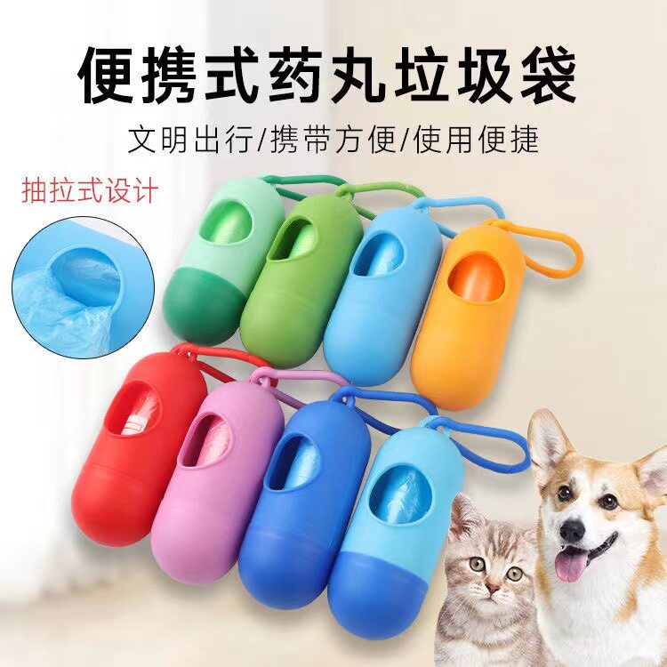 宠物专用拾便垃圾袋收纳盒套装狗狗方便袋抽取式猫砂袋宠物用品图片