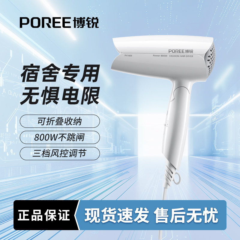 飞科博锐电吹风机家用折叠便携