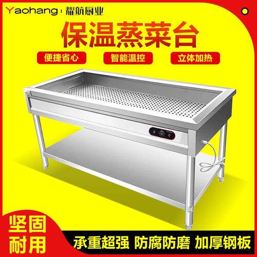 加厚不锈钢商用台式加热保温台早餐熟食小碗蒸菜快餐售饭台