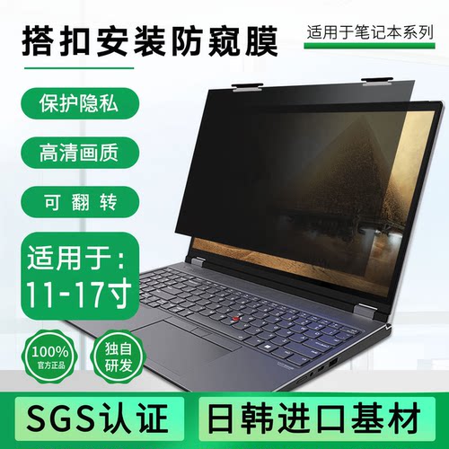 邦保视电脑防蓝光防窥膜可翻转13