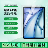 邦保视AR膜适用苹果IPADair11/pro13/air5/6/7/8高清增透2026款A16防反光IPADair8平板贴膜10代保护膜低反射