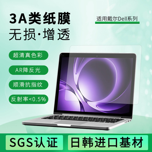 邦保视3A类纸膜高清增透防眩护眼