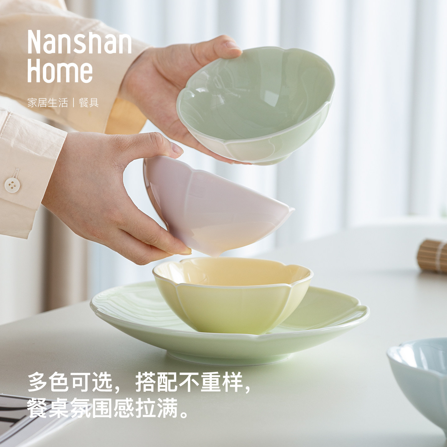 南山先生花禧陶瓷碗家用一人食