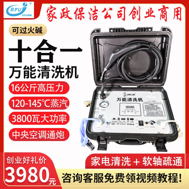 锅炉管道疏通机专用工业管道通用工业清理机中央空调管道清洗机