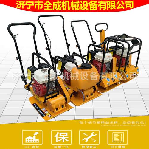 Vibration plate compactor汽油振动平板夯柴油震动打夯机