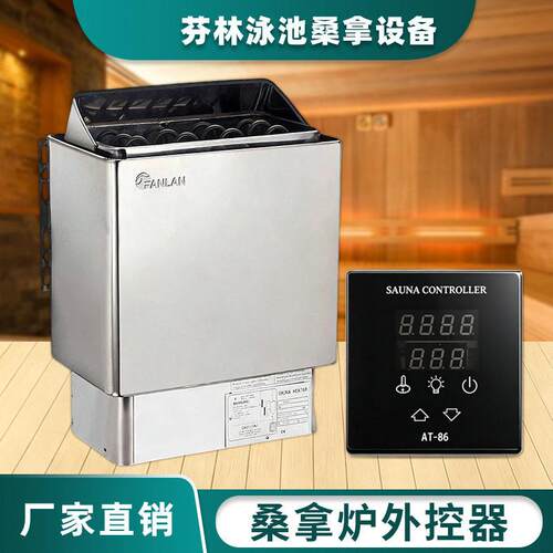 SCA不锈钢桑拿炉380V带AT86数码管液晶触摸屏外控器带蓝牙WIFI款