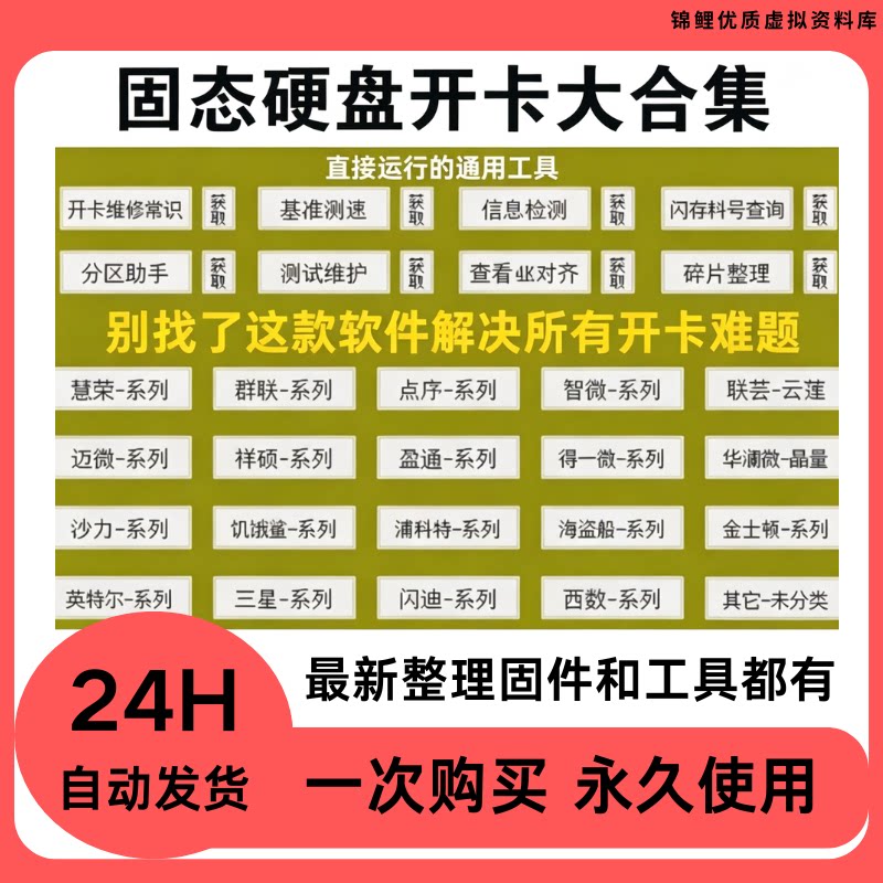 慧荣主控U盘SSD固态硬盘量产开卡工具SM2258XT开卡软件AAENAB系列 - 实物图