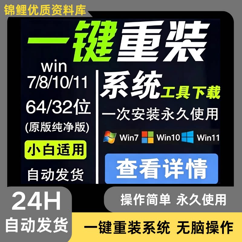 一键自动重装系统安装包win7win10win11在线纯净原版电脑装机助手图片