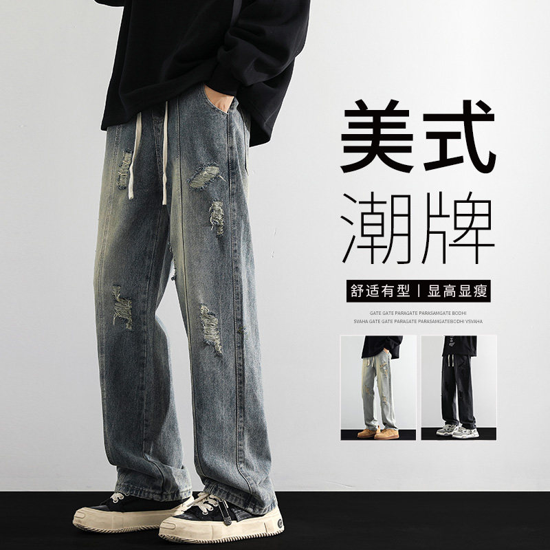 美式高街破洞直筒牛仔裤