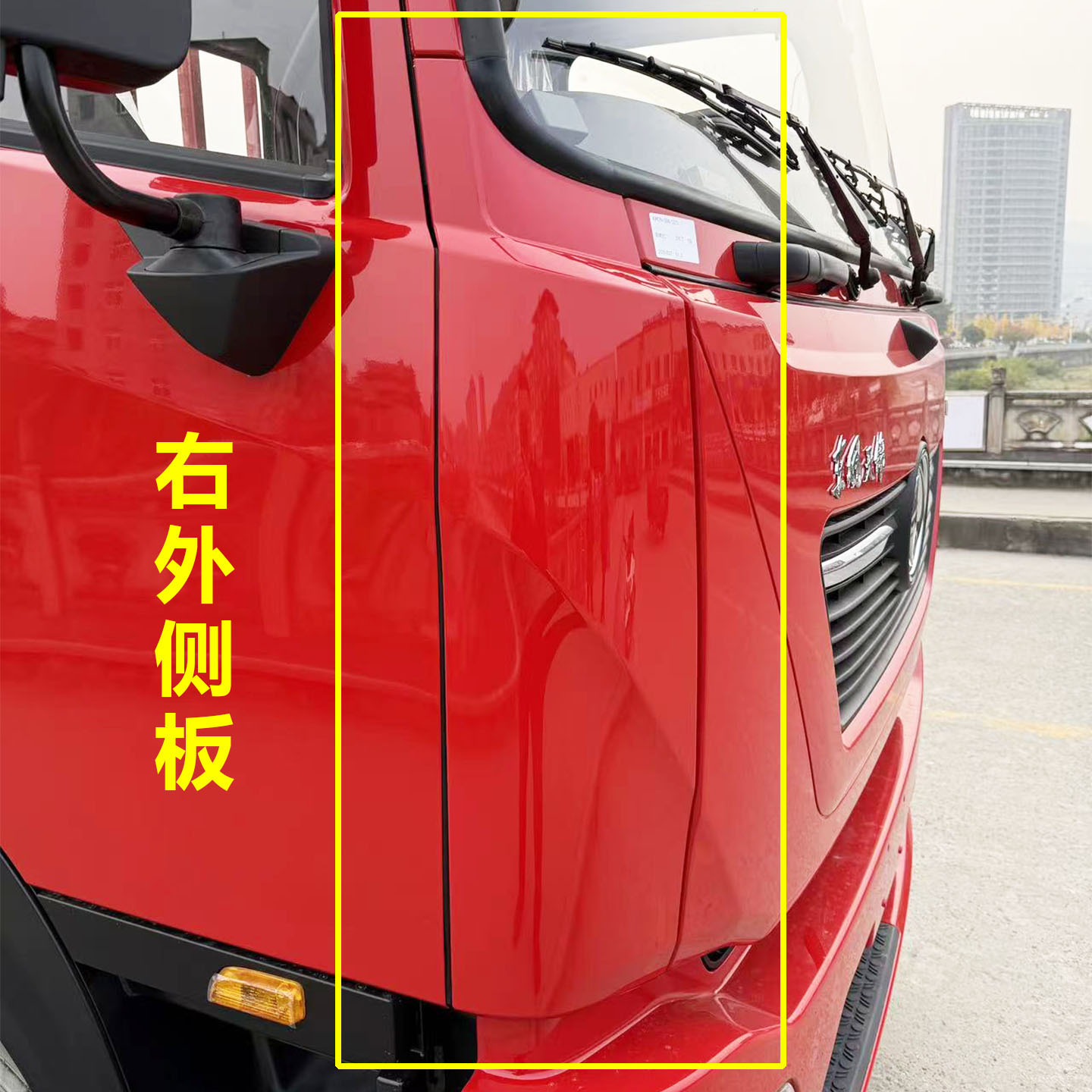 适用于东风天龙KL货车驾驶室前围外侧板左右包角原厂护板汽车配件