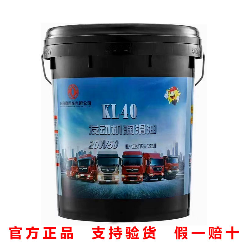 东风雷诺原装正品发动机机油