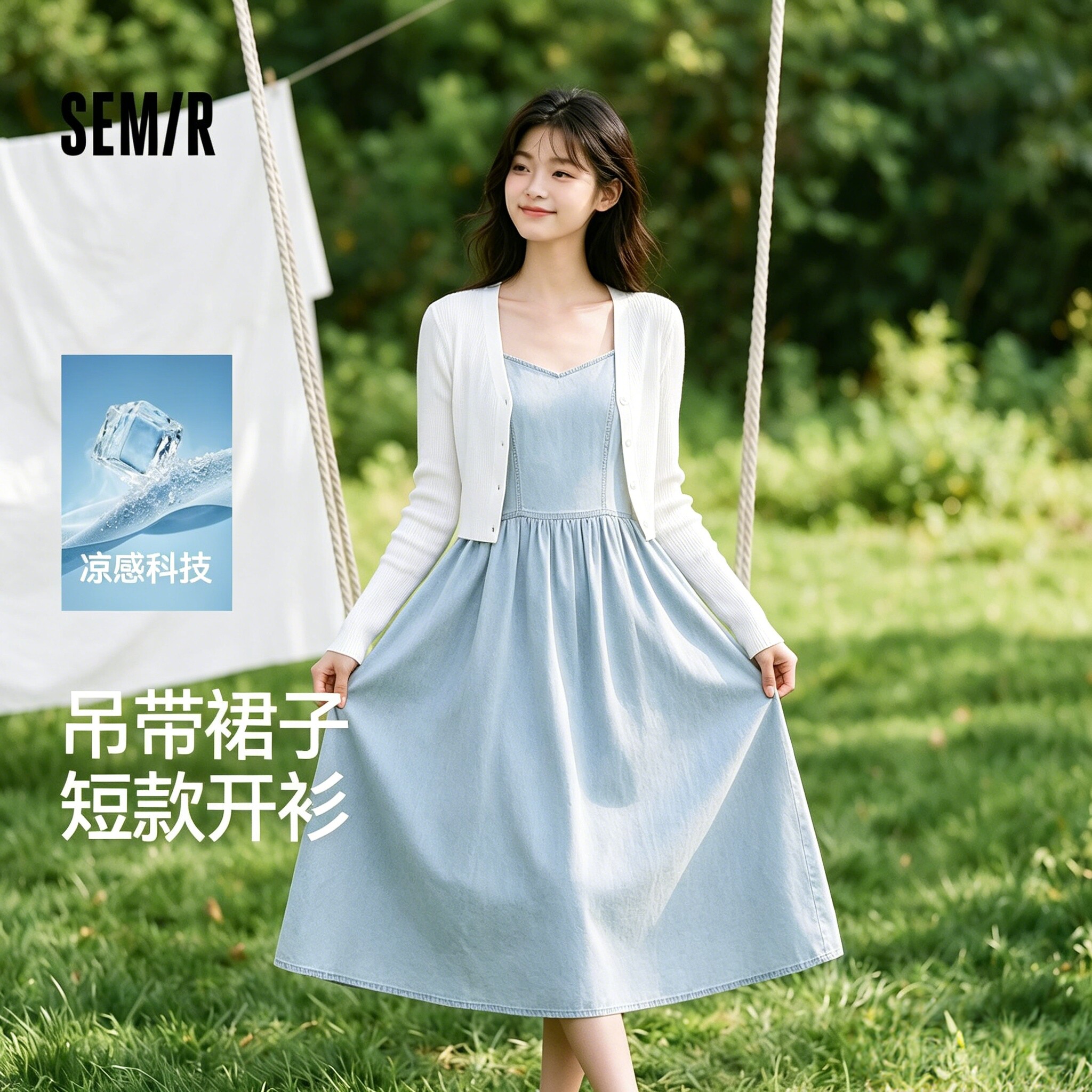 森柔|森马牛仔连衣裙女夏季V领短开衫凉感吊带裙甜酷小性感两件套