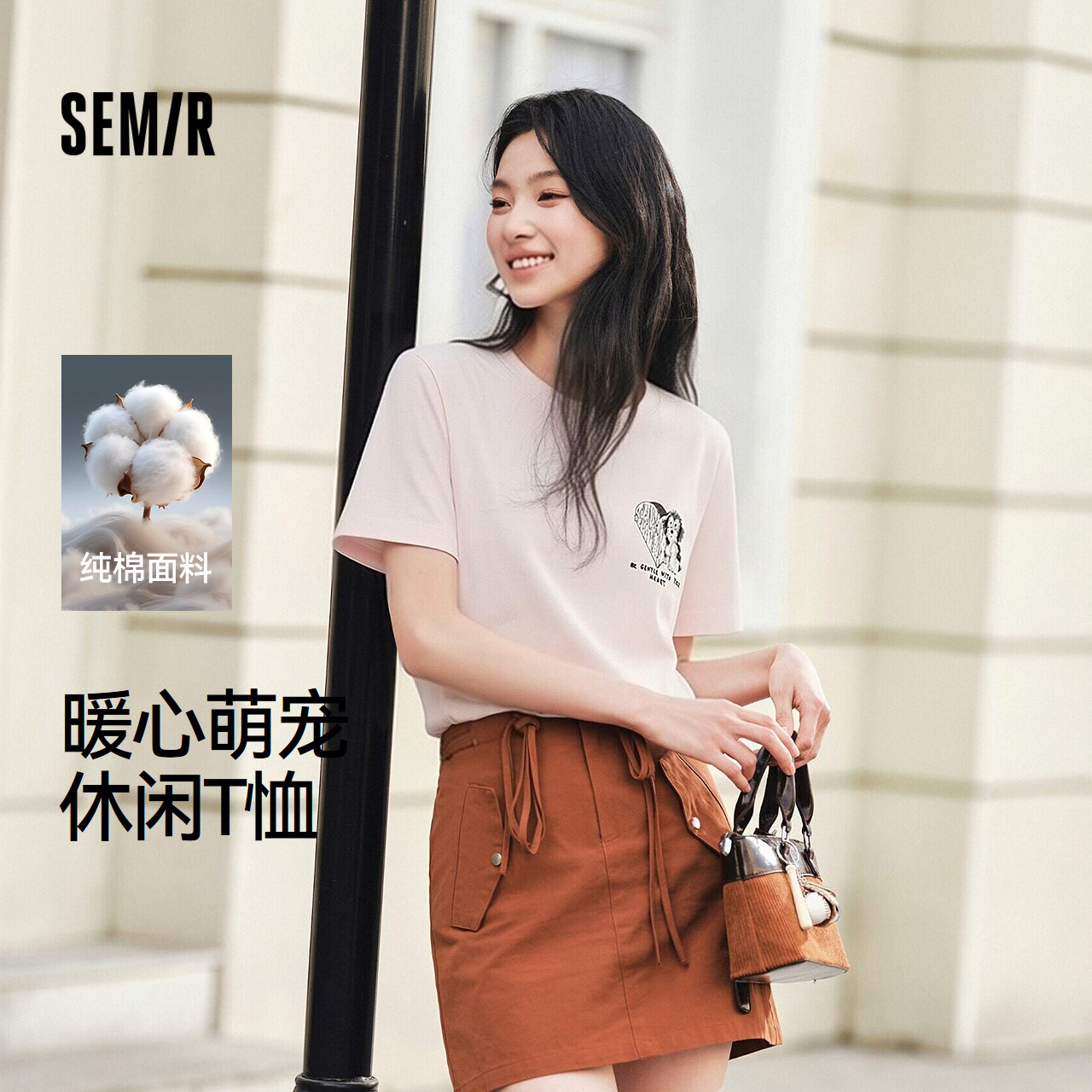 森马小狗刺绣纯棉宽松短袖T恤女
