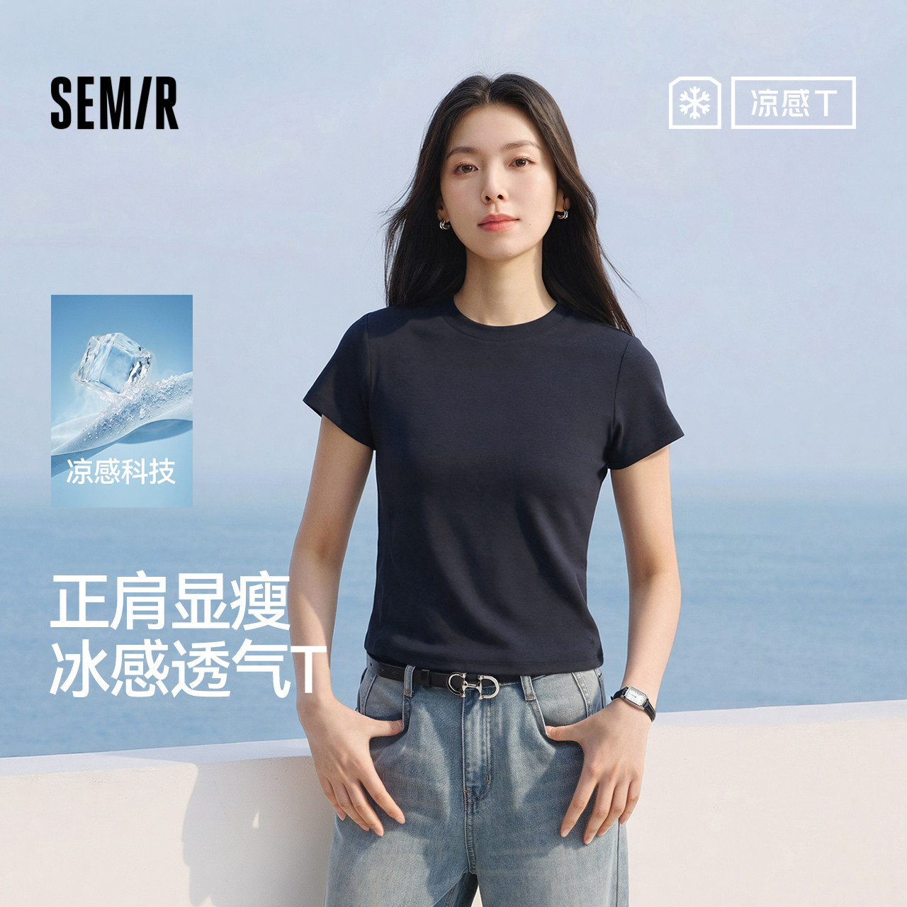 森马凉感正肩圆领短款短袖T恤女