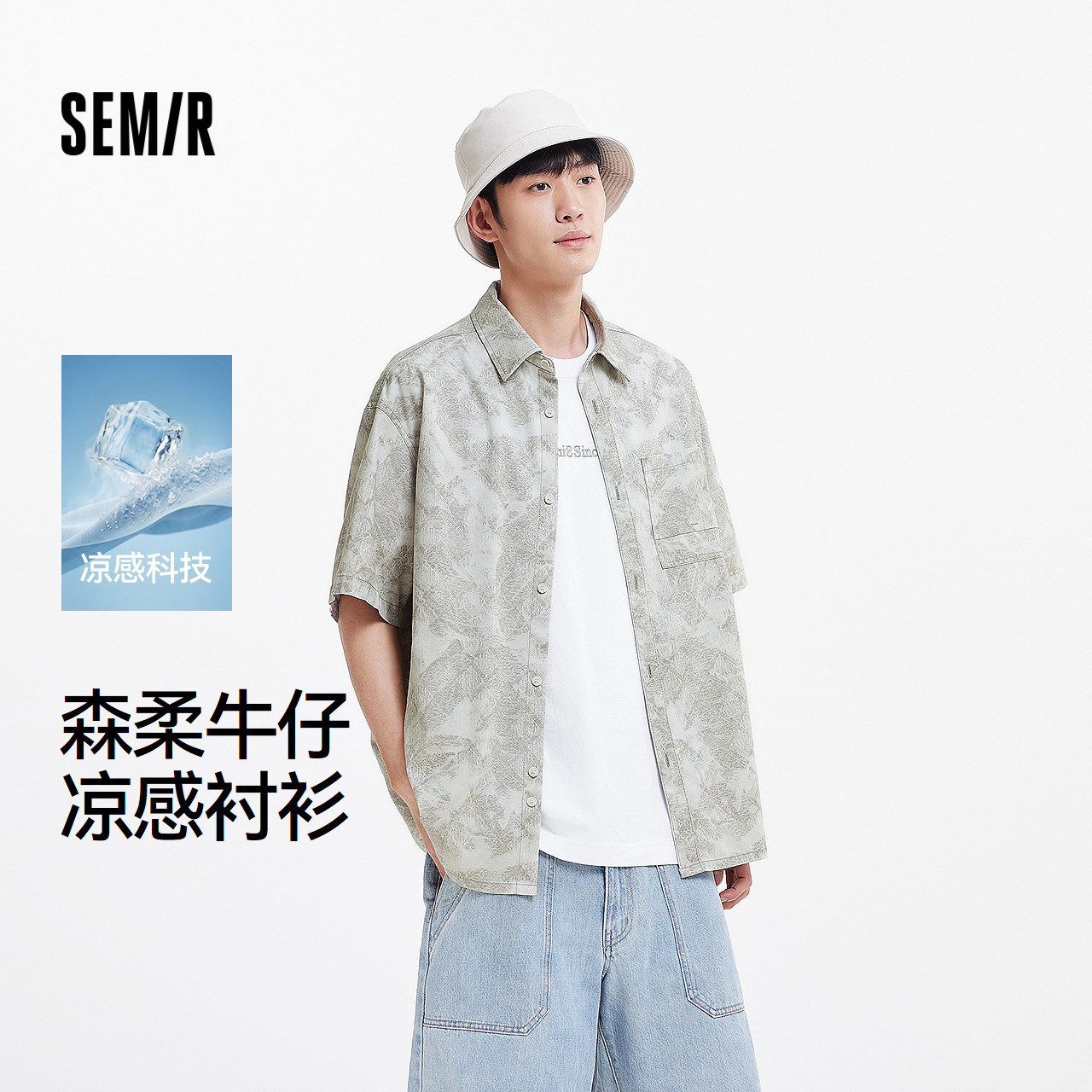 森柔|森马短袖衬衫男夏季牛仔衬衣外套凉感宽松半袖轻薄上衣潮流