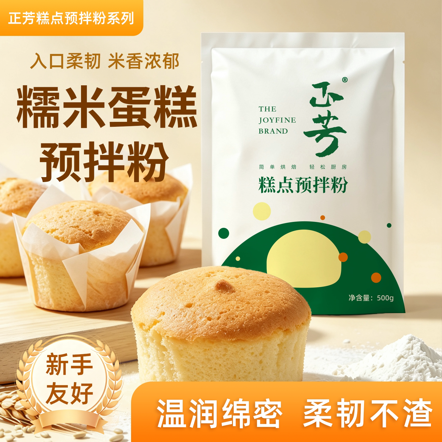 正芳戚风蛋糕预拌粉烘焙面粉商用