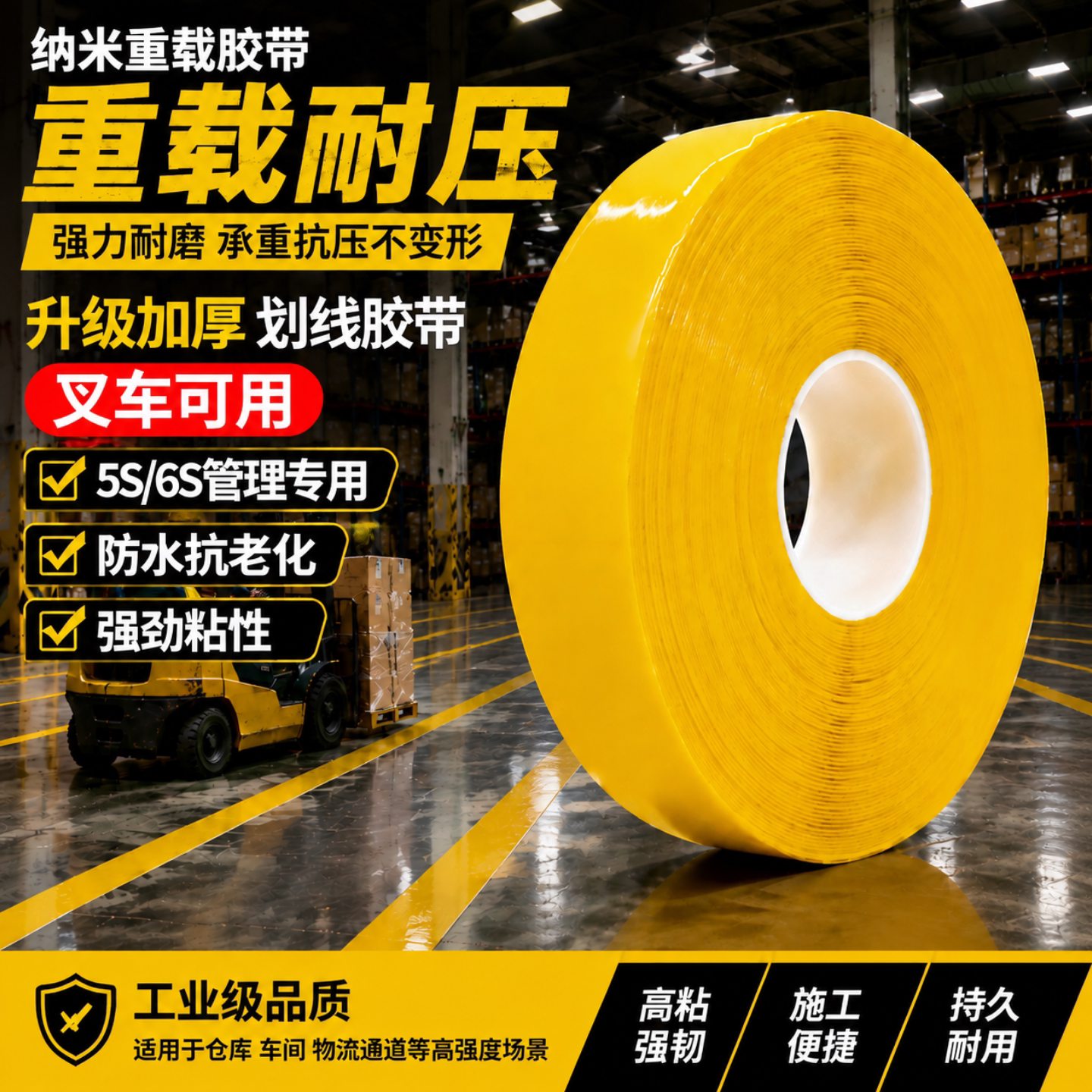 0.9mm厚PVC纳米地重载耐磨胶带