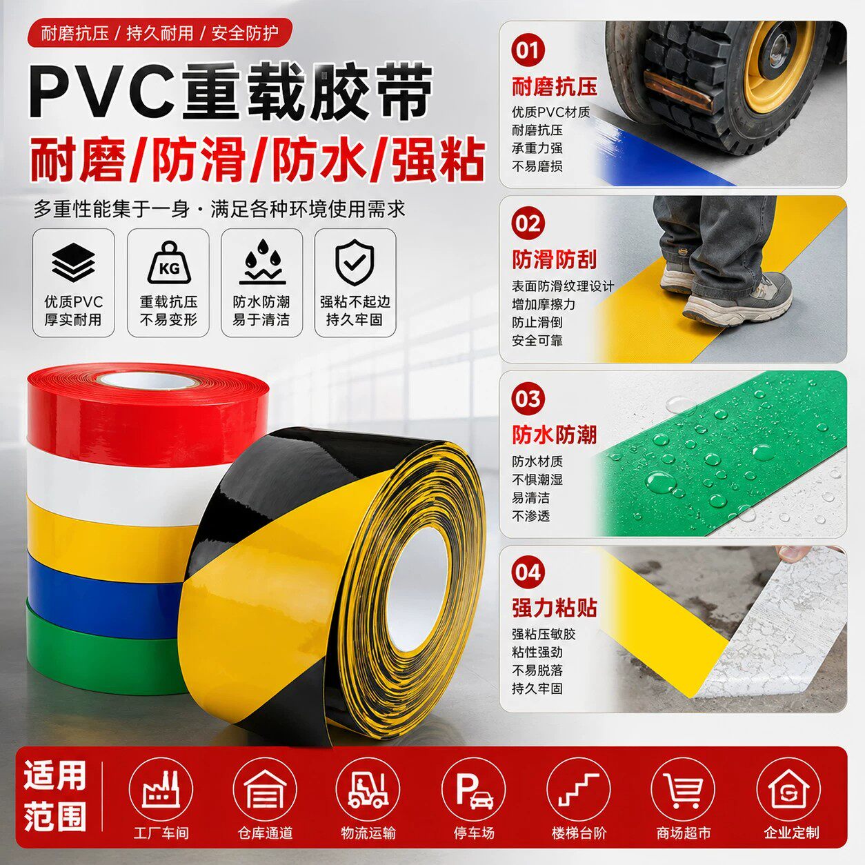 超厚耐磨纳米地胶带PVC加厚抗压地标线识黄色划线工厂车间抗叉车