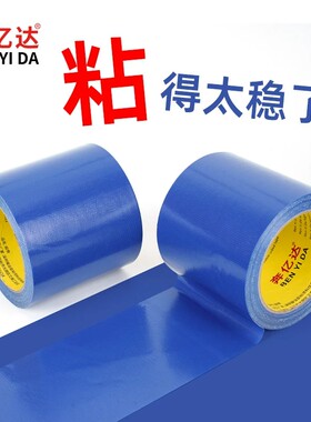 封边胶带强力高粘蓝色单面布基胶工程图纸文件包边装订防水胶