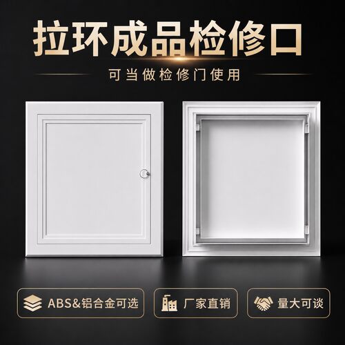贸夫成品拉环检修口盖板定制