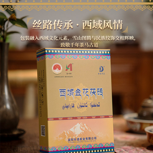 [新疆包邮]安化黑茶西域金花茯砖500g过年送礼泡奶茶自喝解腻