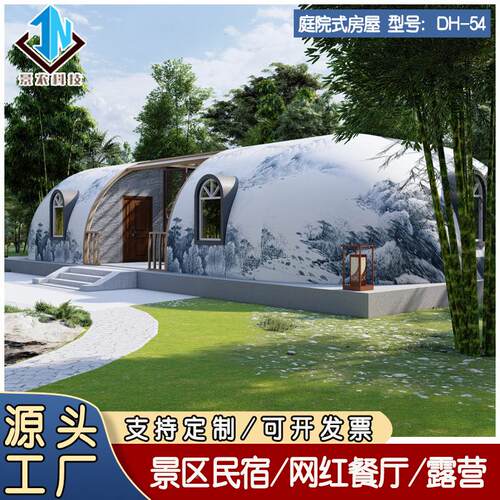 DH-54景露阳光房民宿星空户外活动营房拼装区式模块房星空帐篷厂