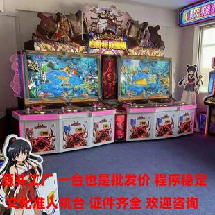 捕鱼一体机  游戏厅昌盛电玩城准入文审合法设备 商用立式打鱼机