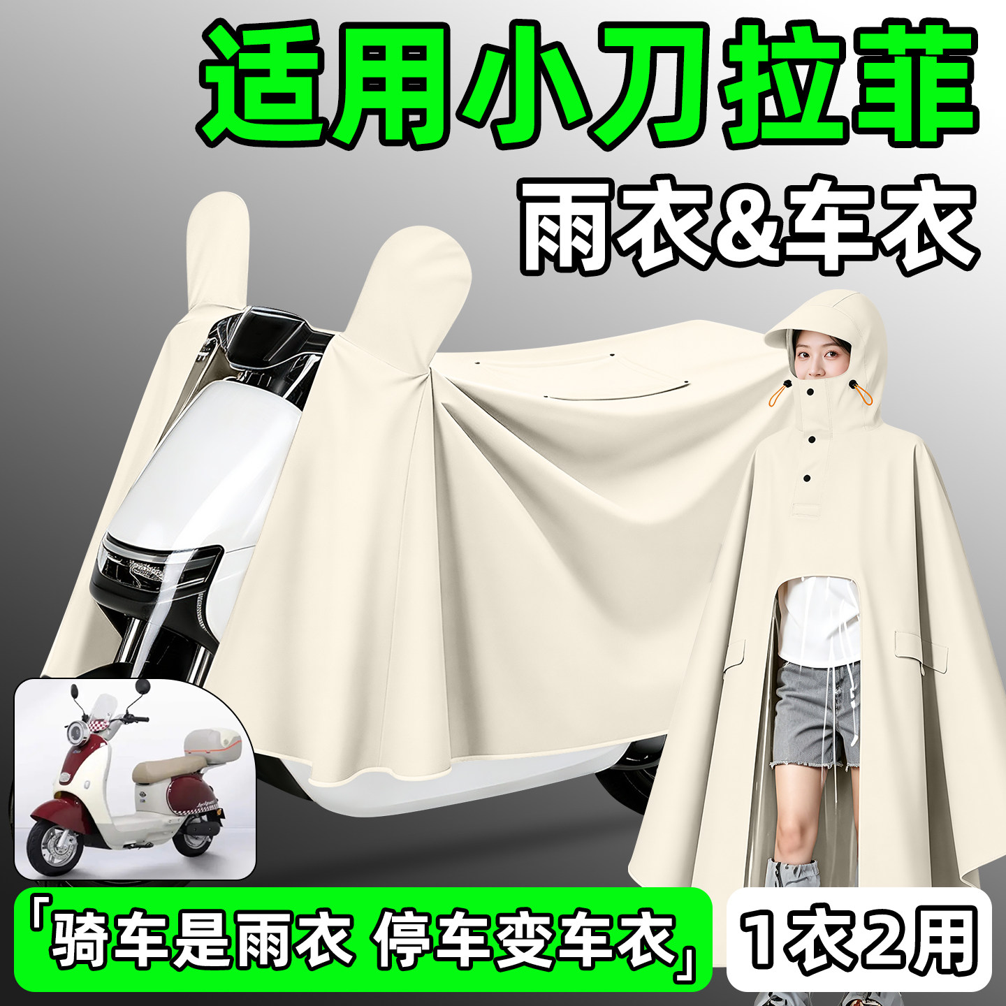 【防暴雨加厚加大】电动车雨衣