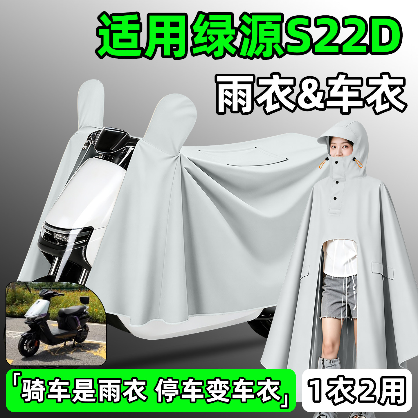 【防暴雨加厚加大】电动车雨衣