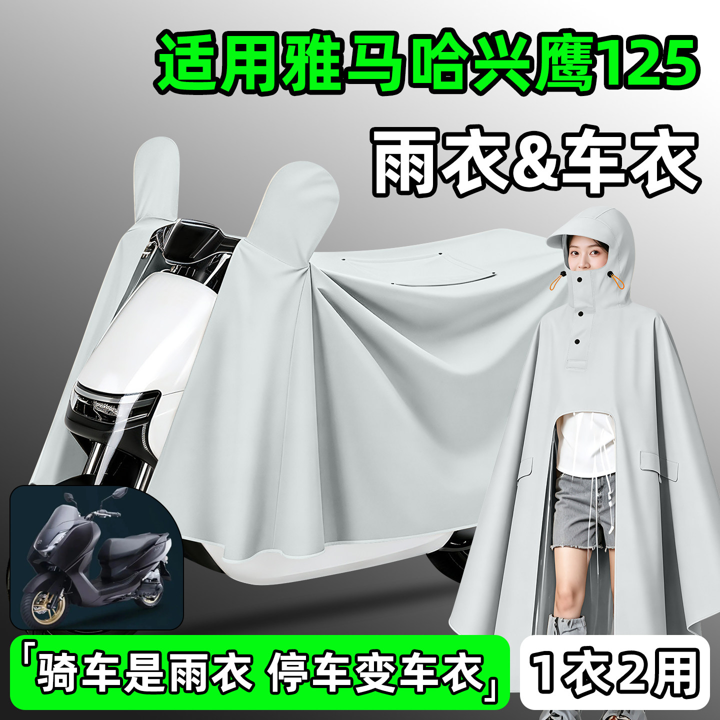 【防暴雨加厚加大】电动车雨衣
