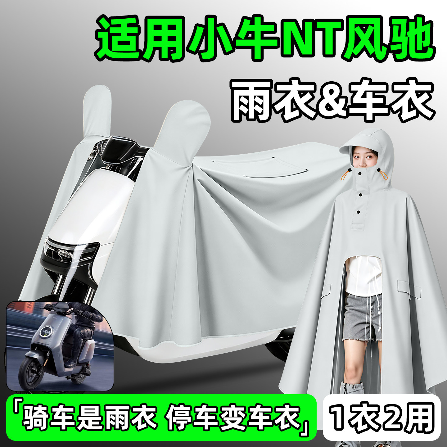 【防暴雨加厚加大】电动车雨衣