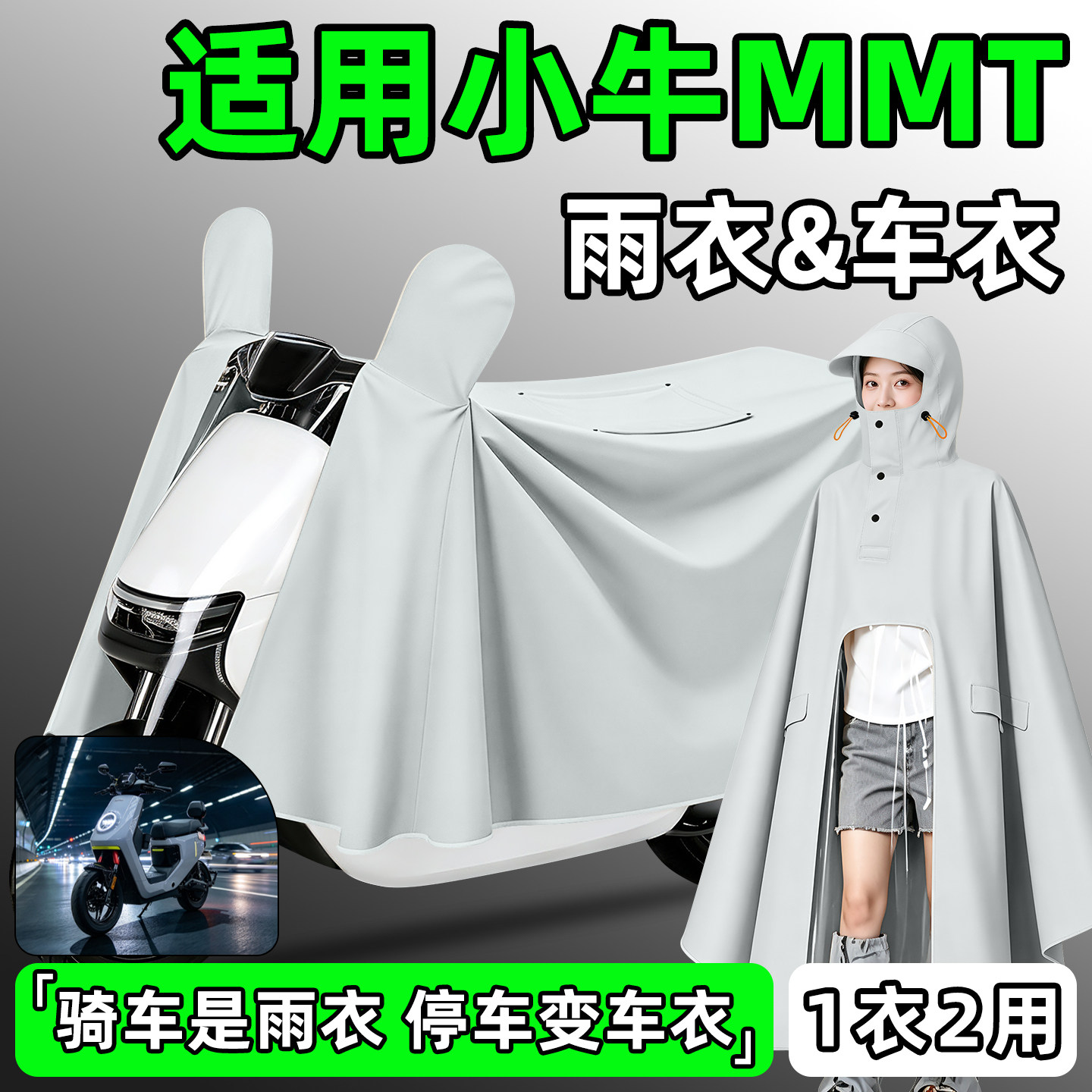 【防暴雨加厚加大】电动车雨衣