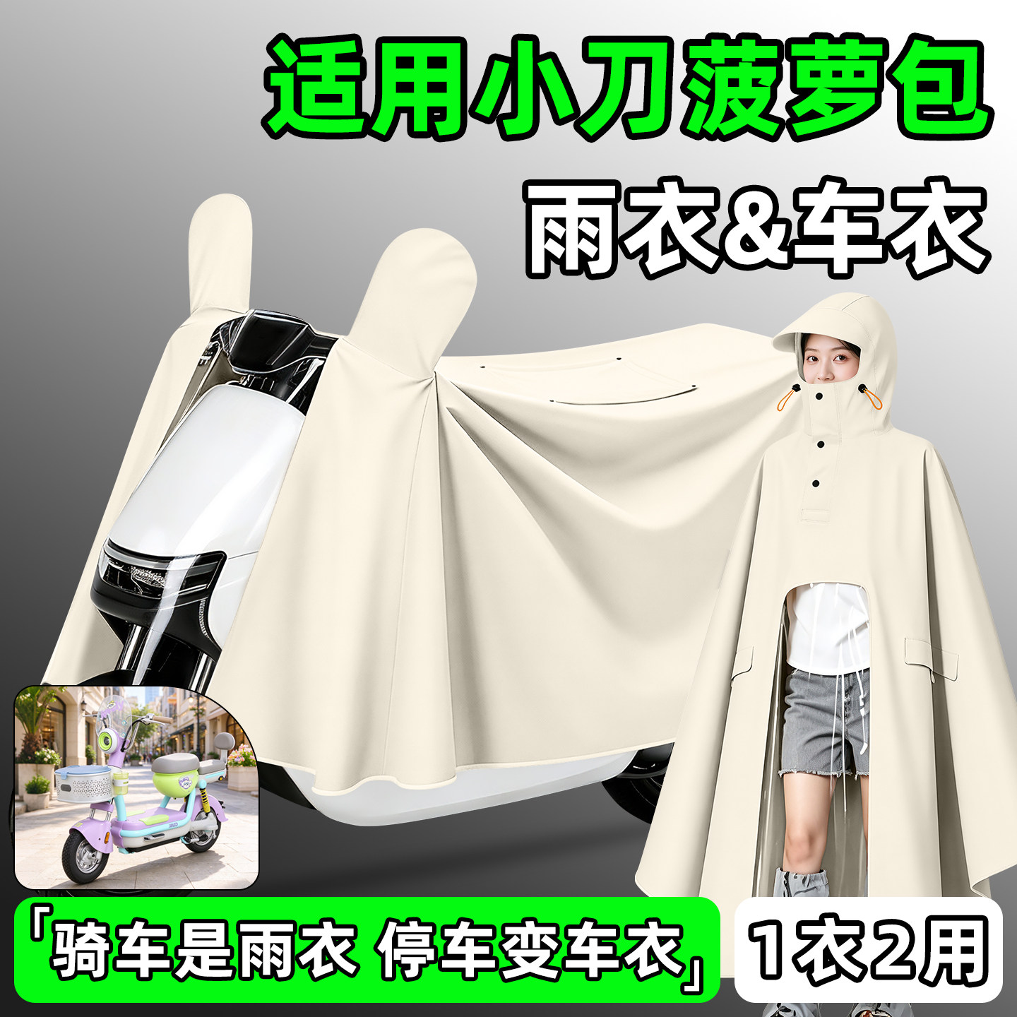 【防暴雨加厚加大】电动车雨衣