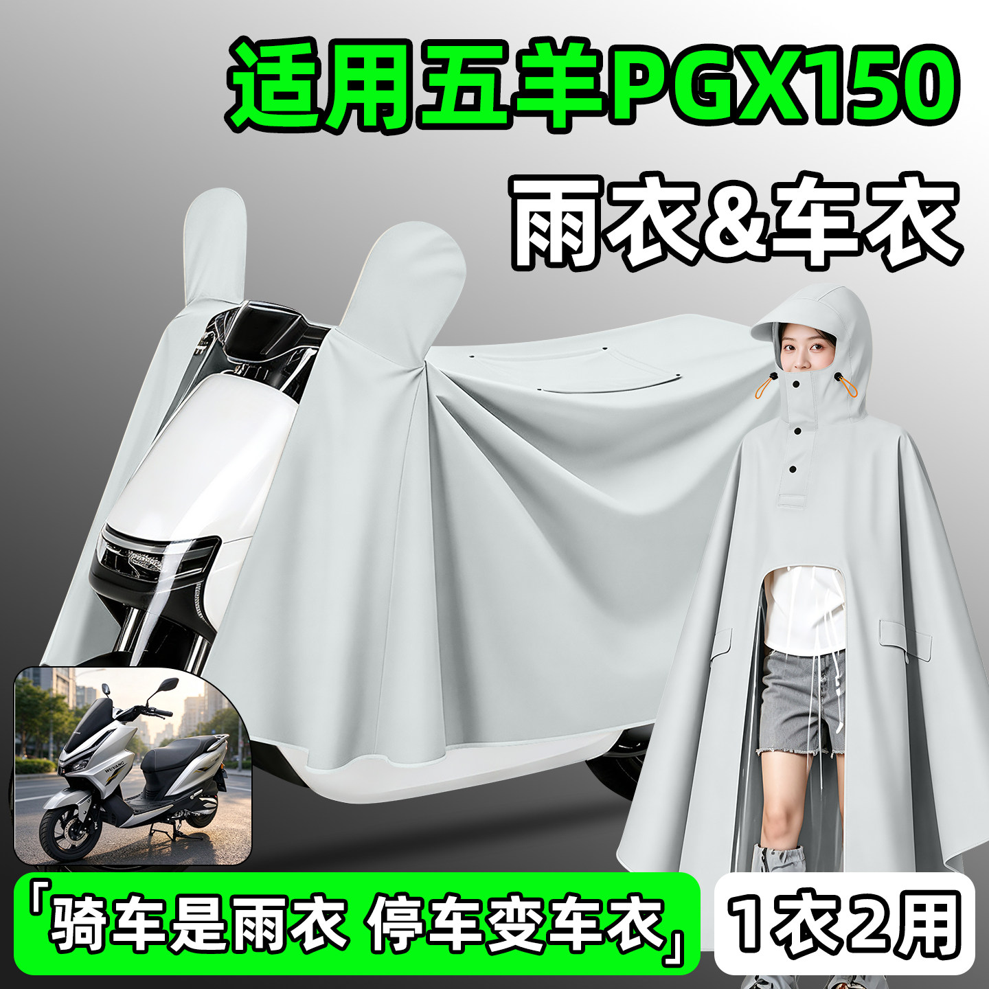 【防暴雨加厚加大】电动车雨衣