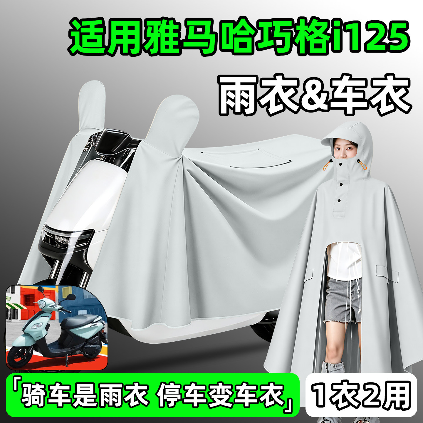 【防暴雨加厚加大】电动车雨衣