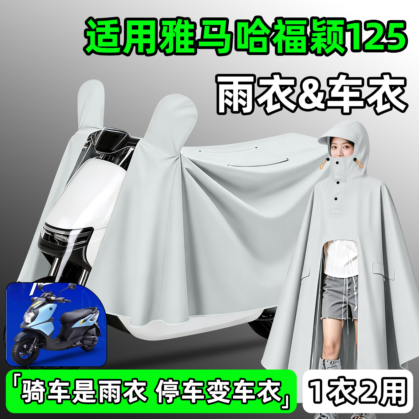 【防暴雨加厚加大】电动车雨衣