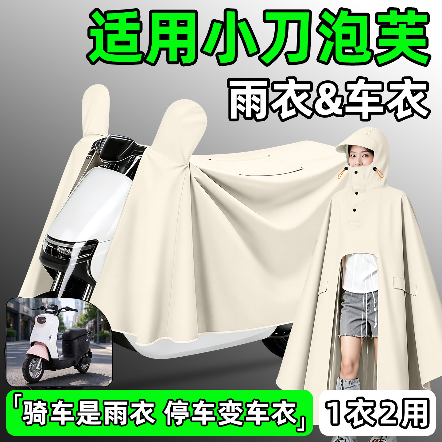 【防暴雨加厚加大】电动车雨衣