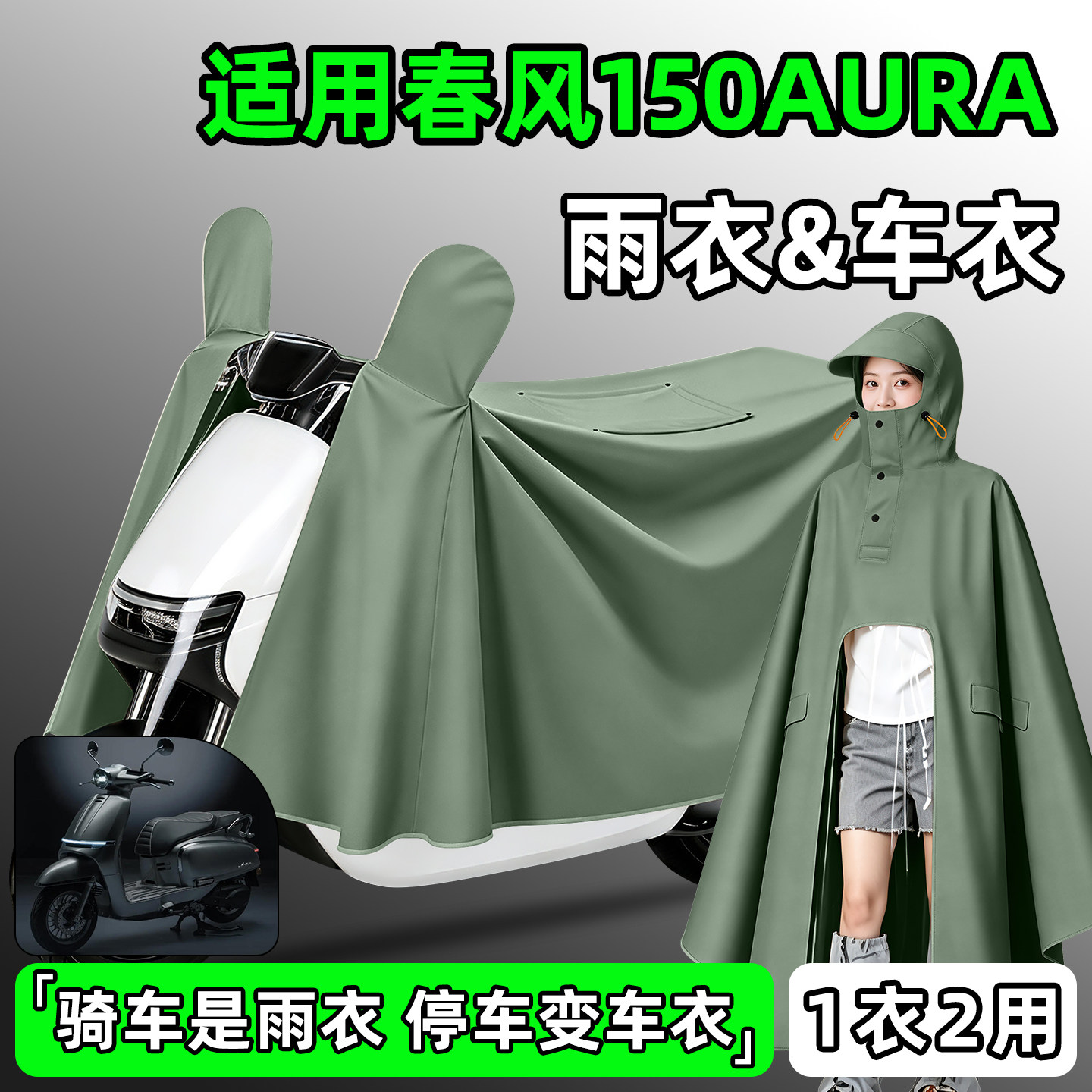 【防暴雨加厚加大】电动车雨衣