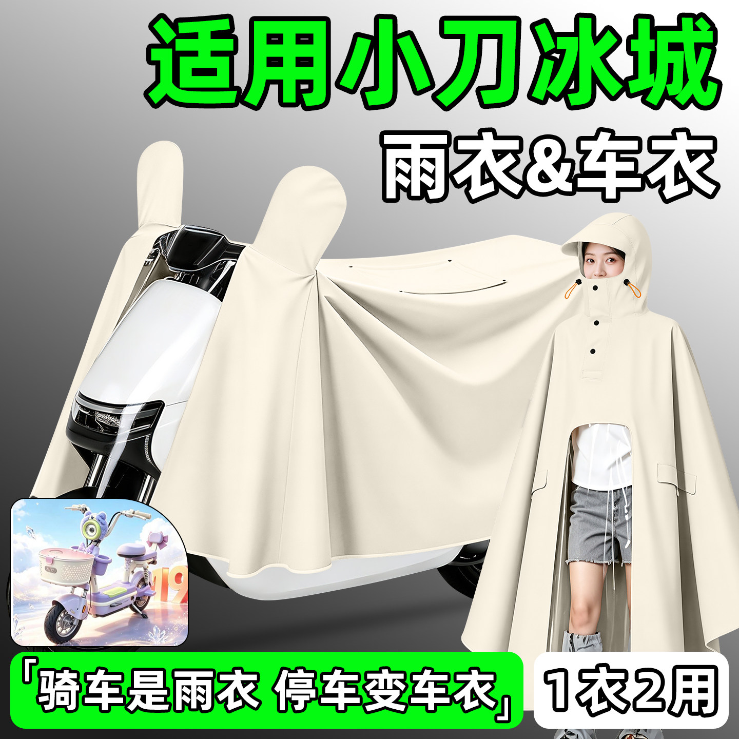 【防暴雨加厚加大】电动车雨衣