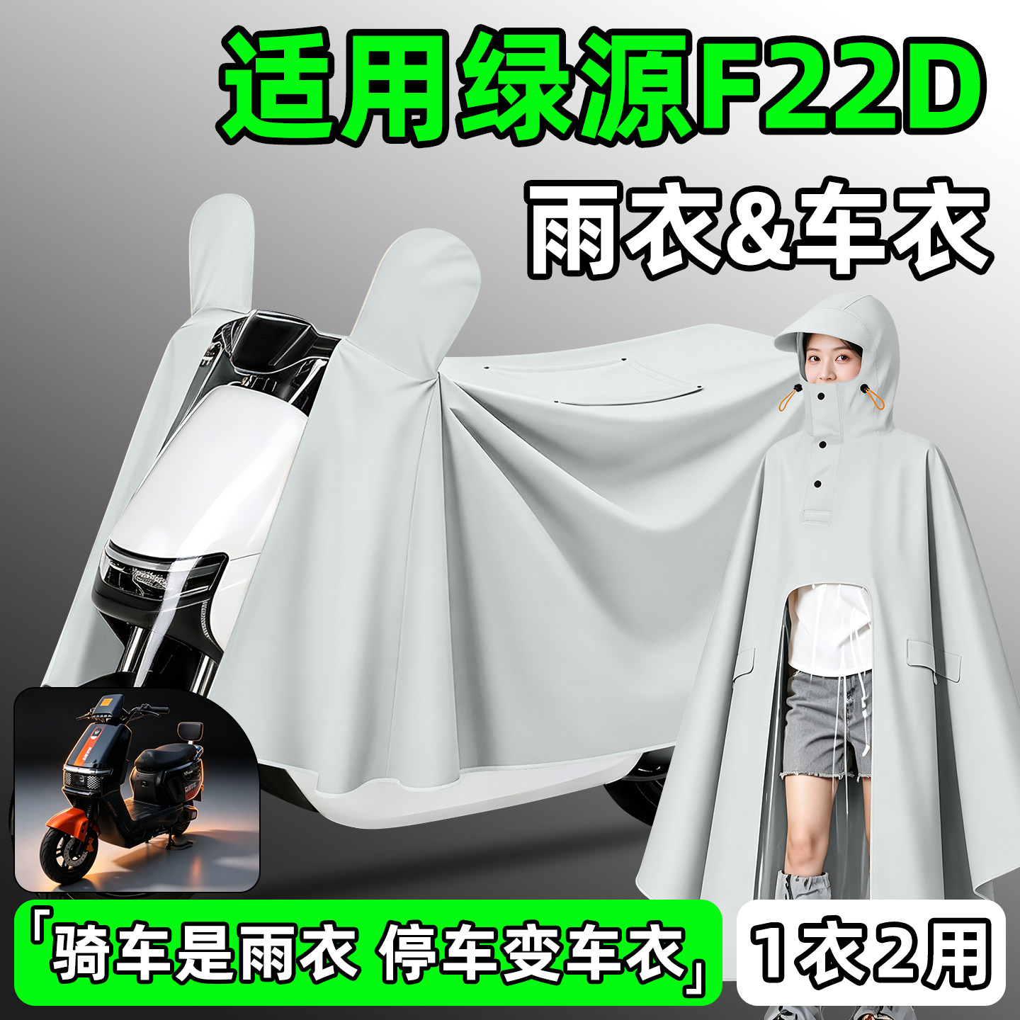 【防暴雨加厚加大】电动车雨衣