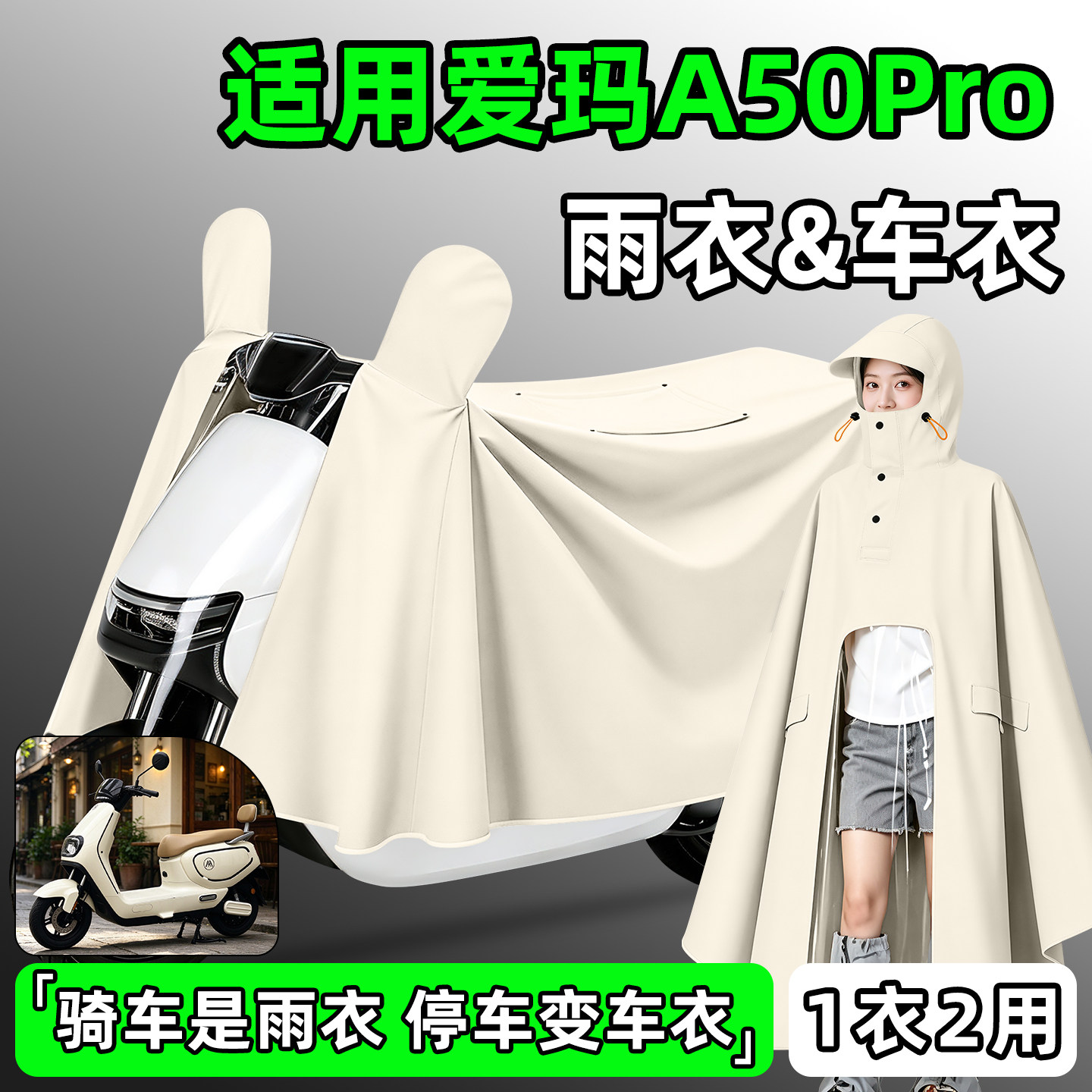 【防暴雨加厚加大】电动车雨衣