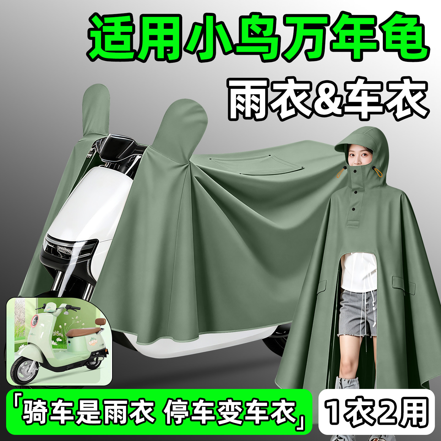 【防暴雨加厚加大】电动车雨衣