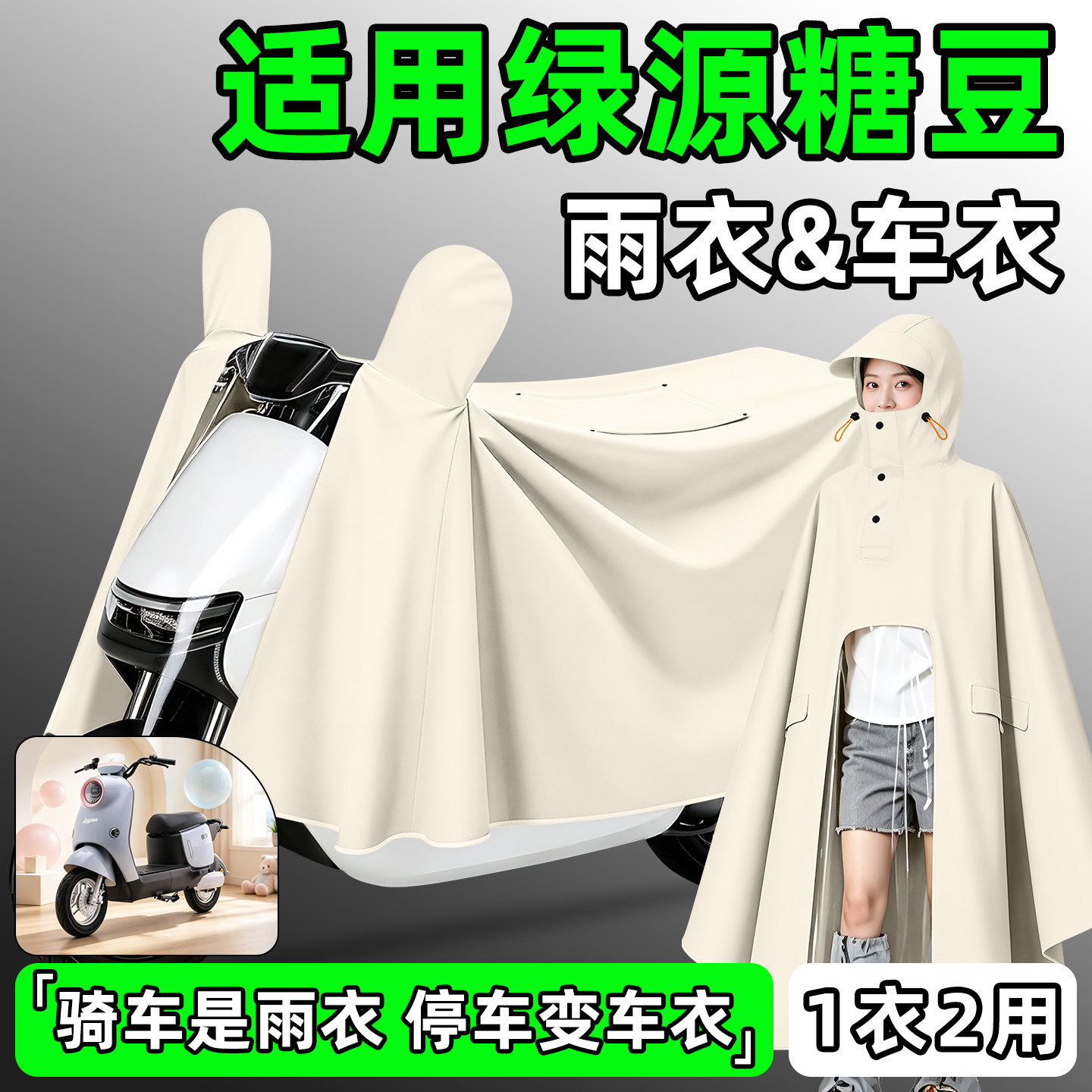 【防暴雨加厚加大】电动车雨衣