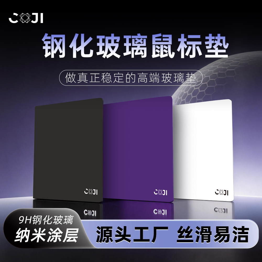 簇极CUJI微蚀刻工艺钢化玻璃游戏鼠标垫超大办公FPS专用高端防滑