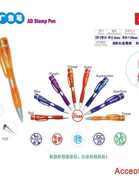 高档人名印章笔一头盖章一头签字印章笔OK章IPQC合格章检验章