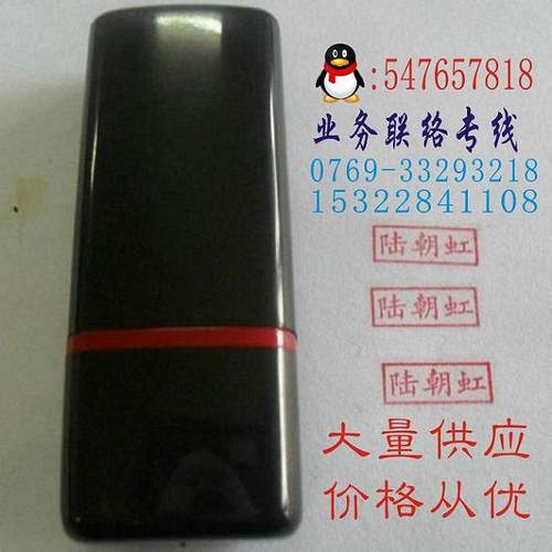 人名原子印私章姓名印章qc编号