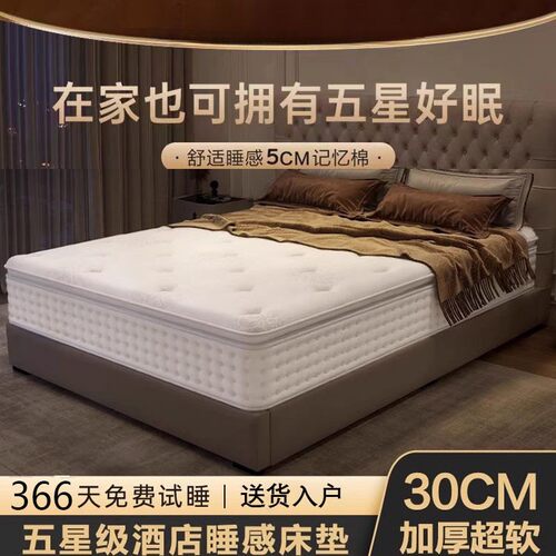 新款酒店乳胶床垫超软席梦思垫成人儿童用独立弹簧0CM软垫加厚垫