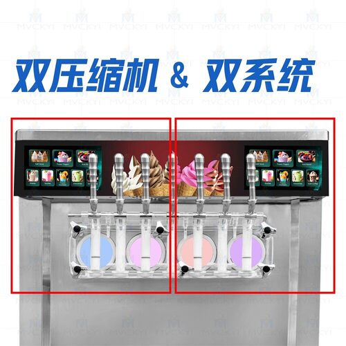 vkMyisofticereammachine商用c冰淇淋机7c口味特殊电970压定制