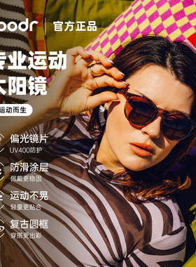 goodr CIRCLE G 复古圆框太阳镜 时尚百搭偏光墨镜 男女同款