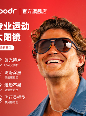 goodr MACH G 飞行员款运动太阳镜 跑步骑行专业偏光墨镜